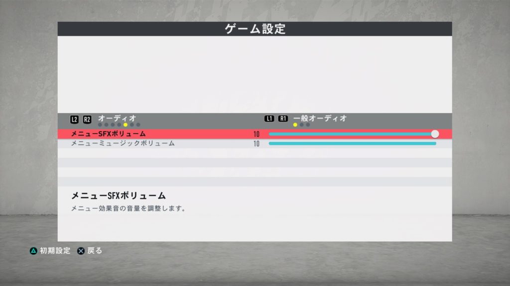 Ps4 Fifa 棒読み日本語実況解説を英語に変える方法